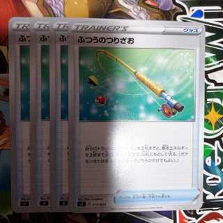 Ordinary Rod 4-piece set