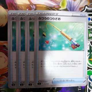 ふつうのつりざお　4枚セット