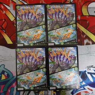 闘争類拳嘩目 ステゴロ・カイザー｜お清めシャラップ R　4枚