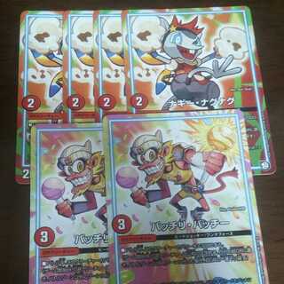 ナギーナグナグ　バッチリバッチー