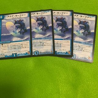 アクアサーファー