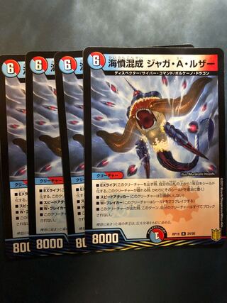 海憤混成 ジャガ・A・ルザー