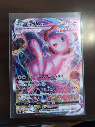 ミュウVMAX HR SA トレーニングコート　ミュウvmaxRRR