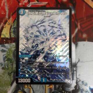 水上第九院 シャコガイル SE