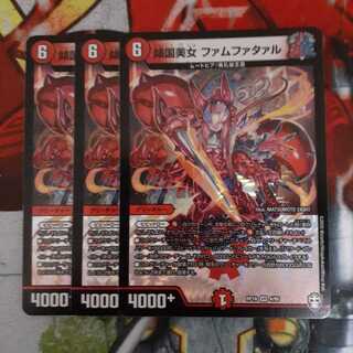 傾国美女 ファムファタァル VR　3枚