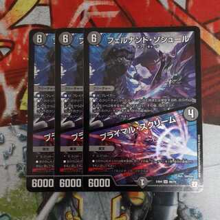 フェルナンド・ソシュール｜プライマル・スクリーム SR　3枚