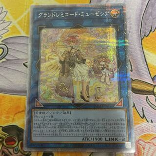 Yu-Gi-Oh GranSolfachord Musecia Prismatic Secret Rare