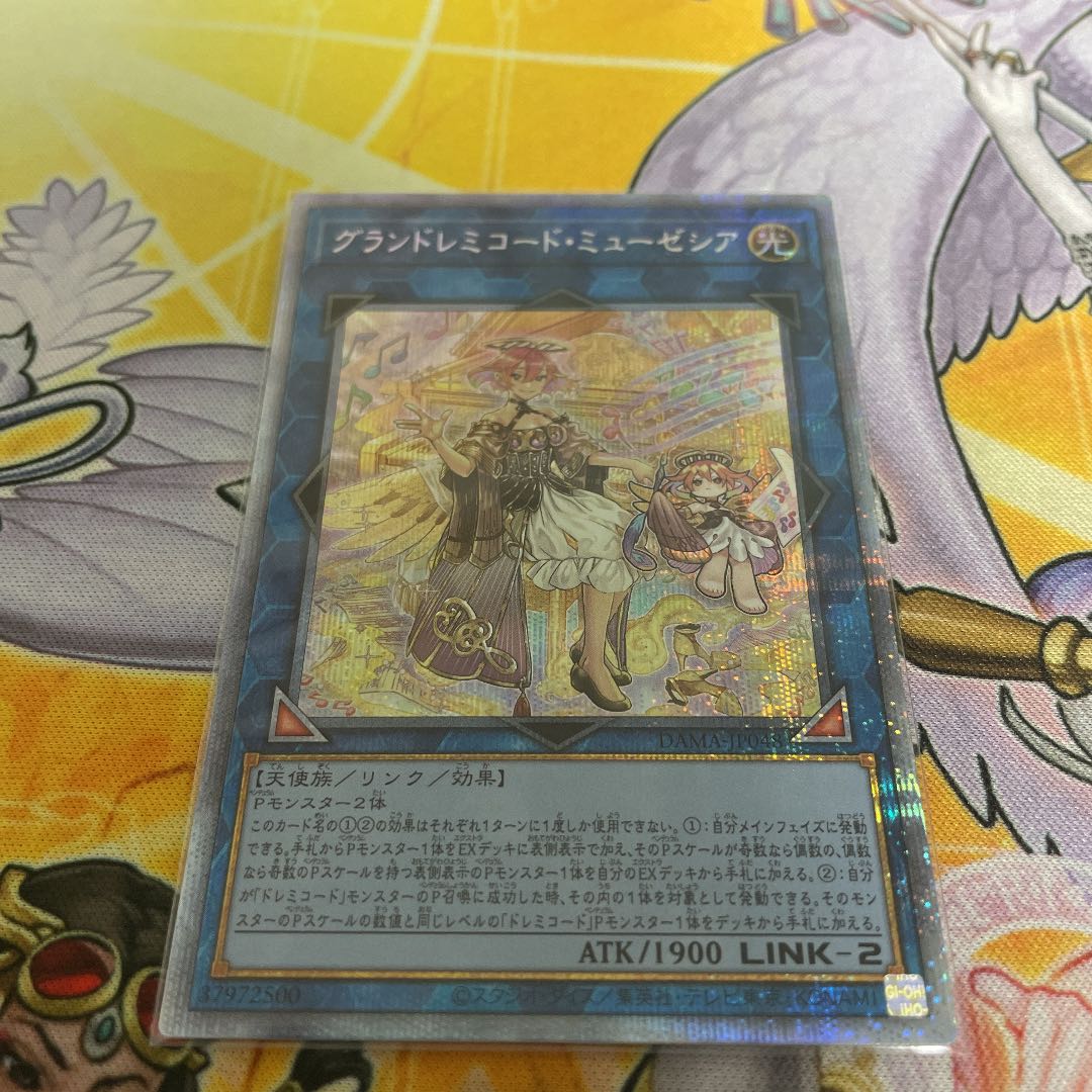Yu-Gi-Oh GranSolfachord Musecia Prismatic Secret Rare