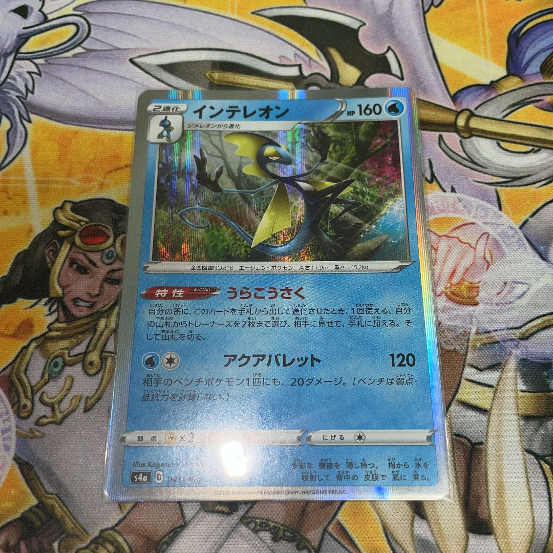 ポケモンカード インテレオン R仕様