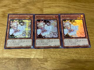 灰流うらら シークレットレアスーパーレアセット