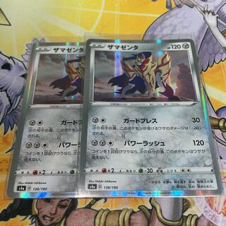 Pokémon card Zamazenta R spec 2 copies