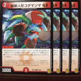 kin846セット割引　斬斬人形コダマンマGS