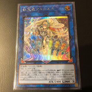 【たなSALE】虹天気アルシエル シク