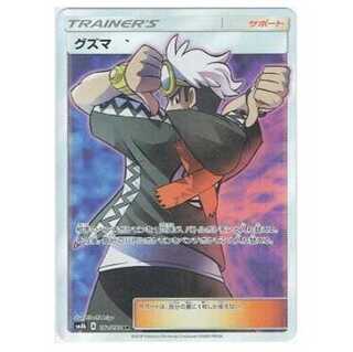 100 yen discount after the second piece / SM8b-152 Guzma SR