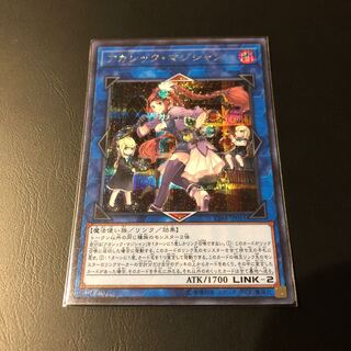 【y.t.様専用】アカシック・マジシャン シク