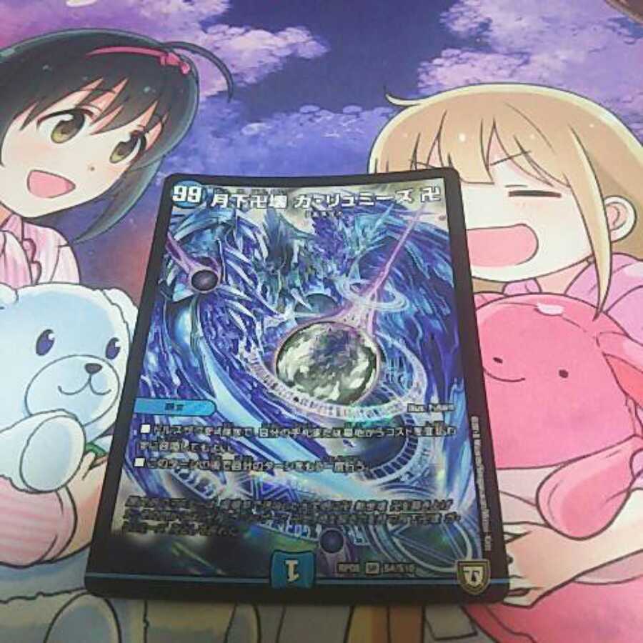 ガリュミーズ 一枚