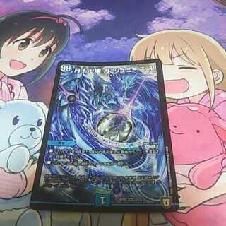 ガリュミーズ 一枚