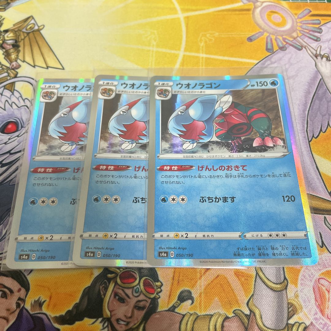 Pokémon Cards Dracovish R Spec 3 cards