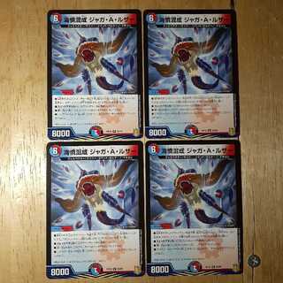 海憤混成 ジャガ・A・ルザー 4枚セット