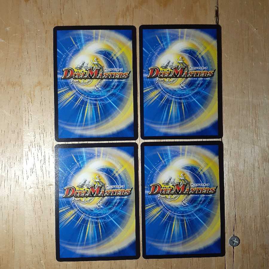 霊宝 ヒャクメ-4 4枚セット