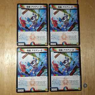 電磁 アクアン-2 4枚セット