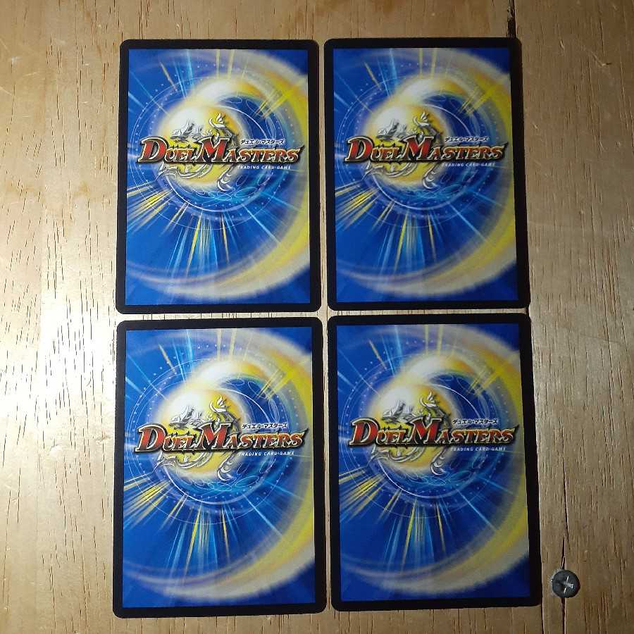 Electromagnetic --2 Set of 4