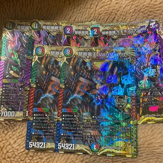 禁断竜王 Vol-Val-8