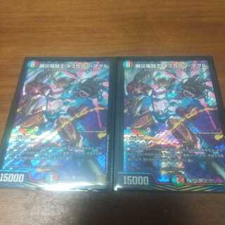 Katsusha Denryu Ou Gyukautu Maguru