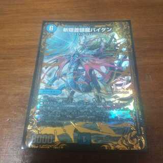 斬隠蒼頭龍バイケン ugc