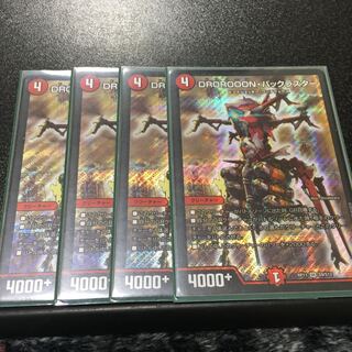 DROROOONバックラスター