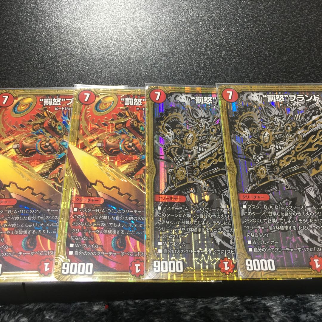 バッドブランド