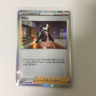 ポケモンカード ソード＆シールド サポート まとめ売り 新品 ポケモンカードゲーム ソード＆シールド 【 ザシアン+