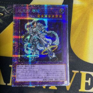 遊戯王　双天将　密迹　プリズマ