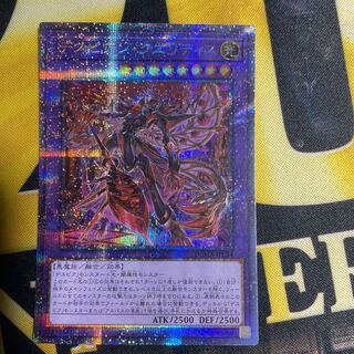 デスピアン・クエリティス　プリズマ　プリシク