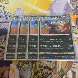 Pokémon Card Ichigeki Uraos R 4 cards