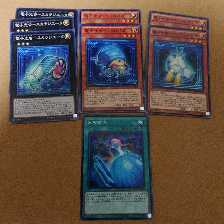 【電子光虫】カードセット①