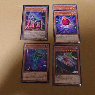 【ギミック・パペット】カードセット①