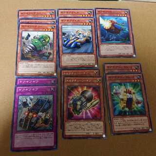 【ギアギア】カードセット①