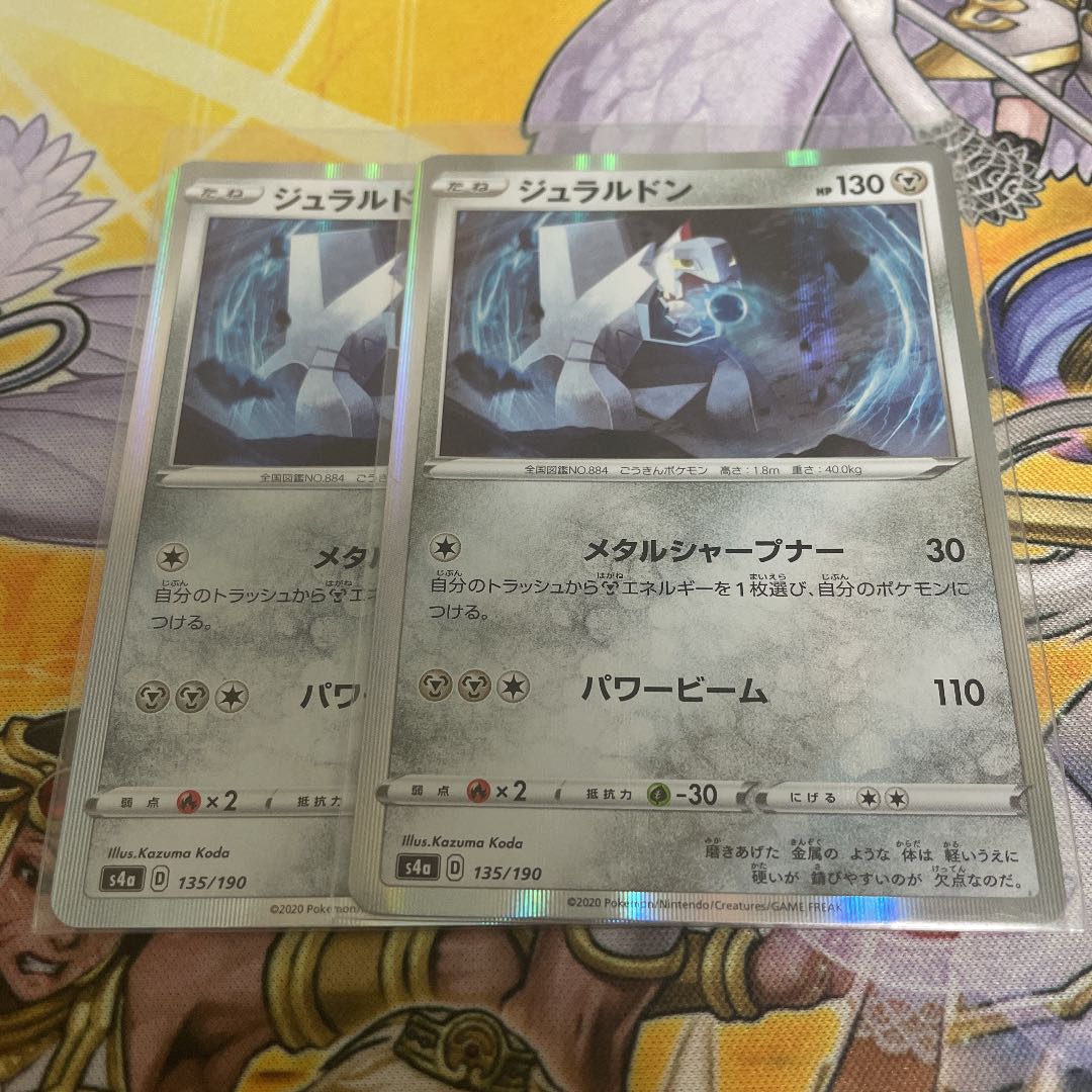 ポケモンカード ジュラルドン R仕様 2枚