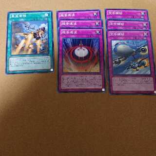 【幻獣機】カードセット③