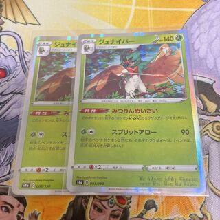ポケモンカードゲーム ジュナイパー　R仕様　2枚