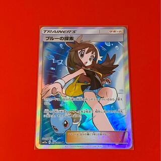 ブルーの探索  SR