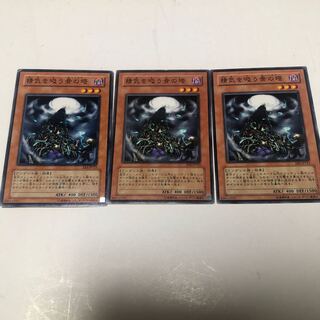 【もふもふ】精気を吸う骨の塔