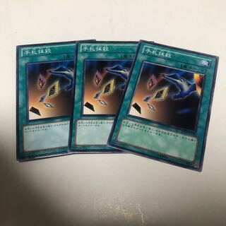 【もふもふ】手札抹殺