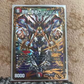 禁断の轟速 レッドゾーンX UGC