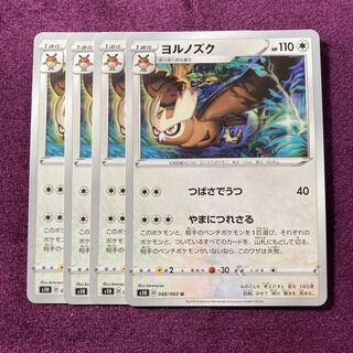 ヨルノズク 4枚