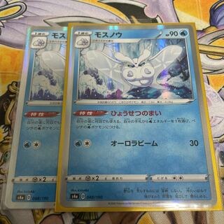 ポケモンカード モスノウ　R仕様　2枚