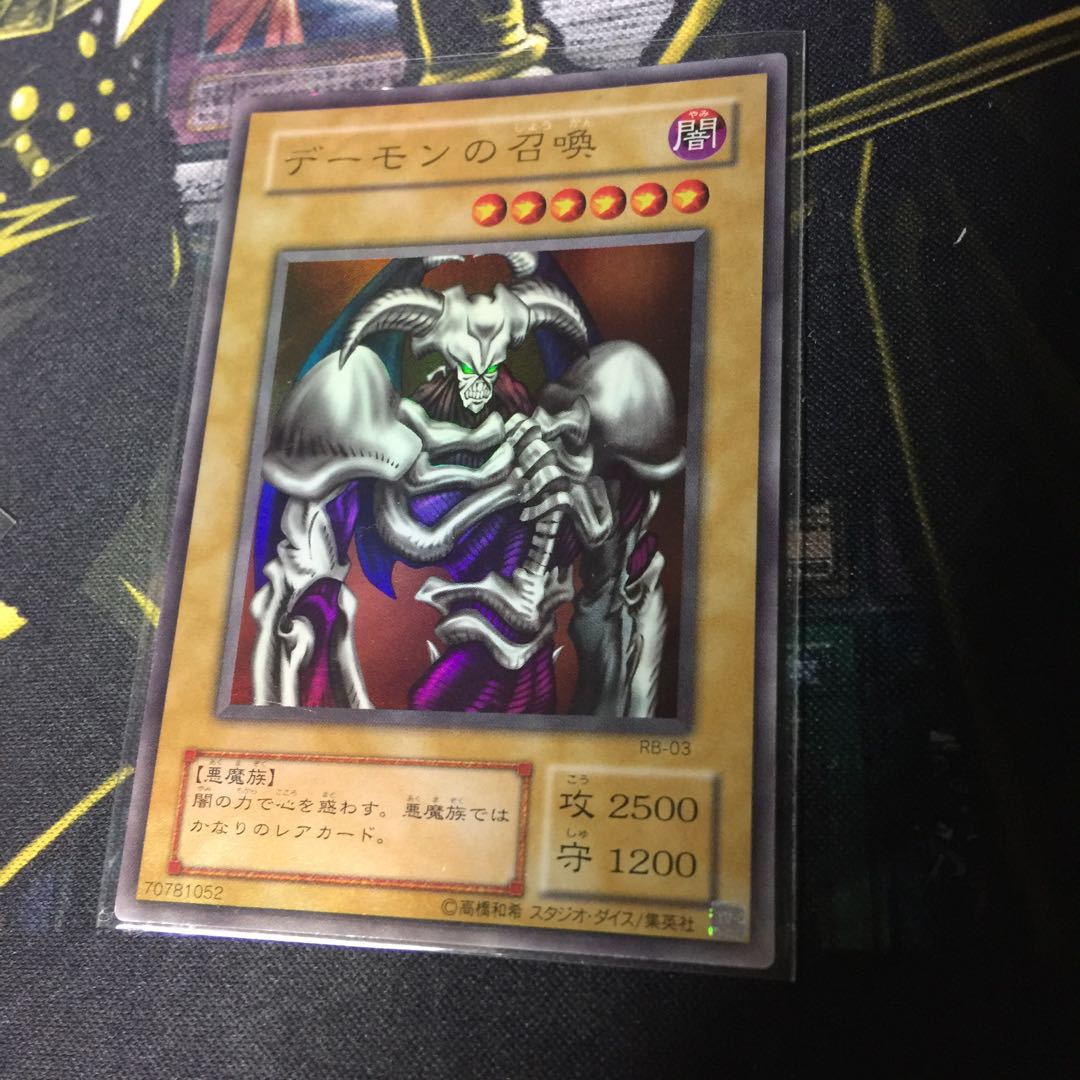 デーモンの召喚 1枚