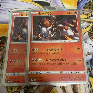 ポケモンカード　ヒードラン　R仕様　2枚