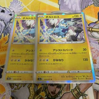 ポケモンカード ボルトロス　R 2枚 2枚